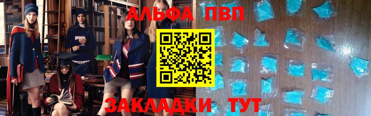 Alpha-PVP кристаллы  Вход с VPN  Alpha PVP VHQ  наркота  Лянтор  Alpha PVP крисы CK 