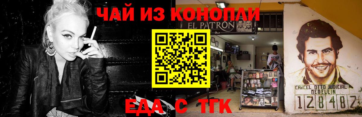 Cannafood конопля  Вход с VPN  Лянтор 