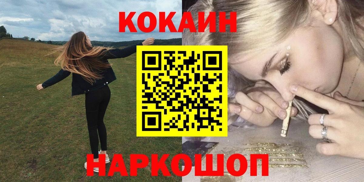 COCAIN Fish Scale Лянтор
