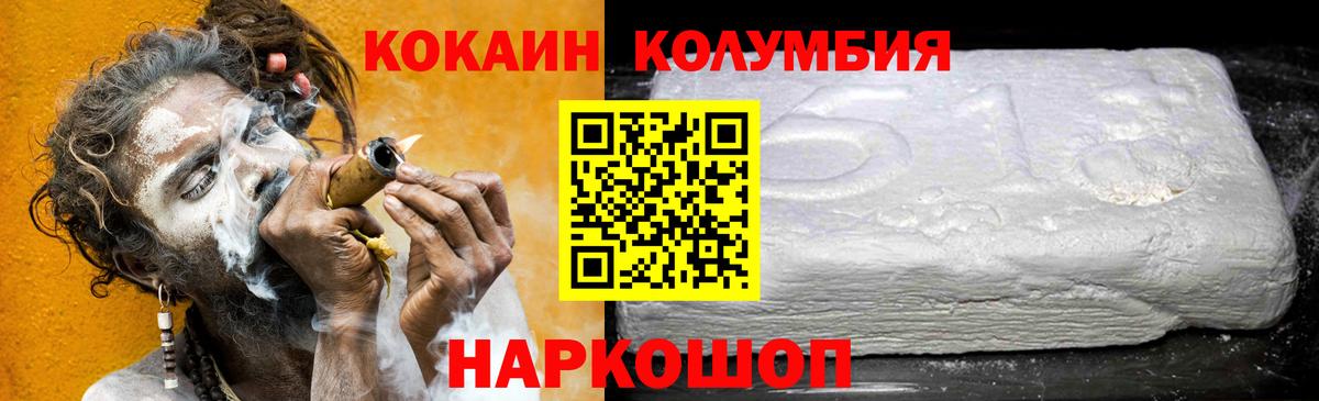 Кокаин  Вход с VPN  Лянтор  Кокаин Fish Scale 