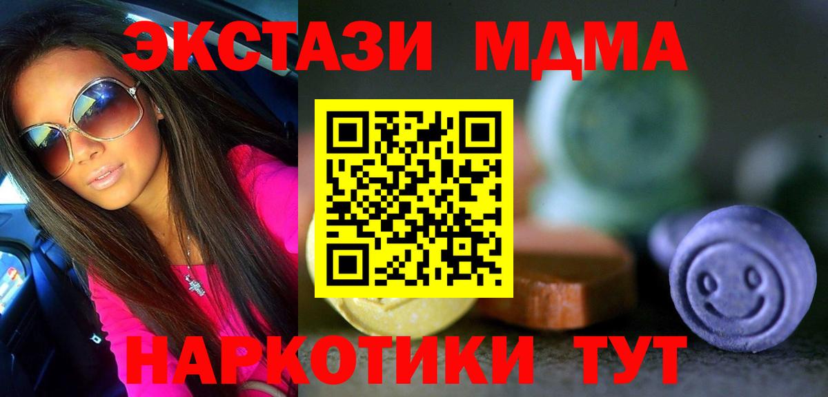 ЭКСТАЗИ бентли  нарко площадка состав  где найти   Ecstasy  Лянтор  ЭКСТАЗИ VHQ  Вход с VPN 
