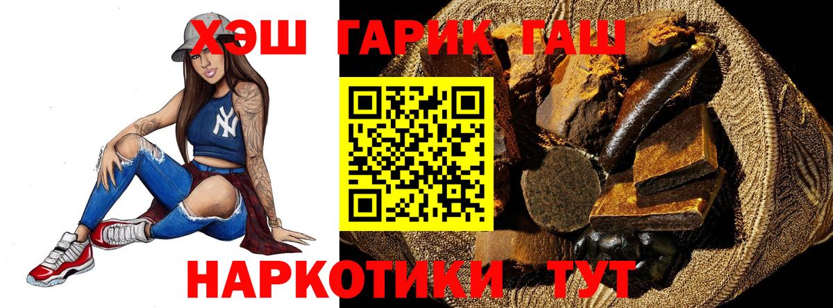ГАШИШ гарик Лянтор