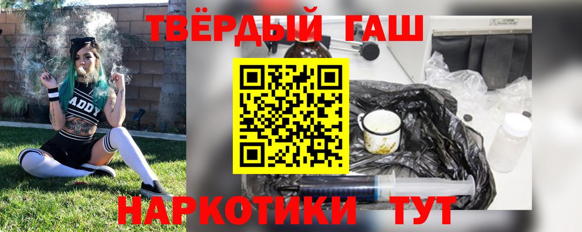 ГАШИШ индика сатива  Вход с VPN  Лянтор  Гашиш  ГАШИШ гарик 