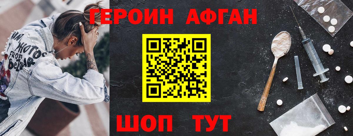 Лянтор  ГЕРОИН VHQ  Героин  Вход с VPN 