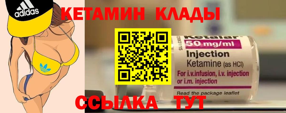 Кетамин VHQ  Вход с VPN  Лянтор 