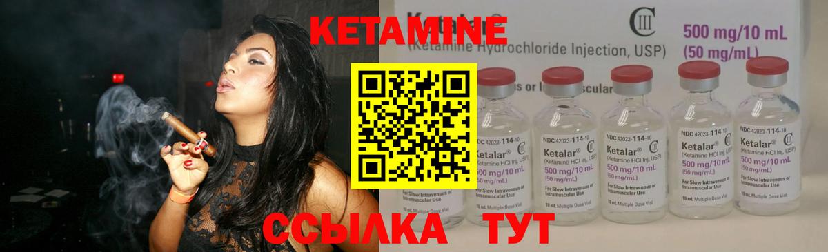 Кетамин VHQ Лянтор