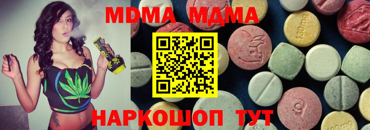MDMA кристаллы  Вход с VPN  МДМА VHQ  Лянтор 
