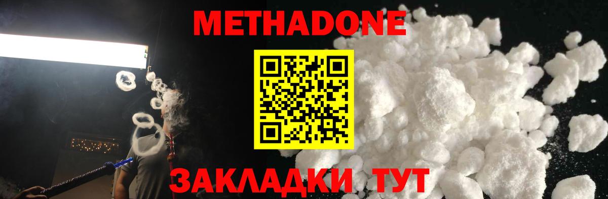 Метадон мёд  Вход с VPN  МЕТАДОН methadone  Лянтор 