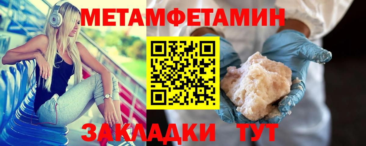 Метамфетамин витя  Метамфетамин витя  Вход с VPN  Лянтор 