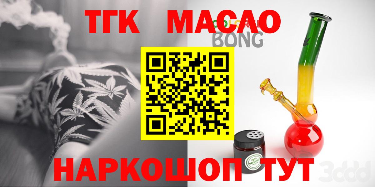 Дистиллят ТГК THC oil Лянтор